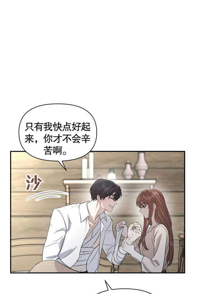 不要随便亲近我漫画,第03话4图