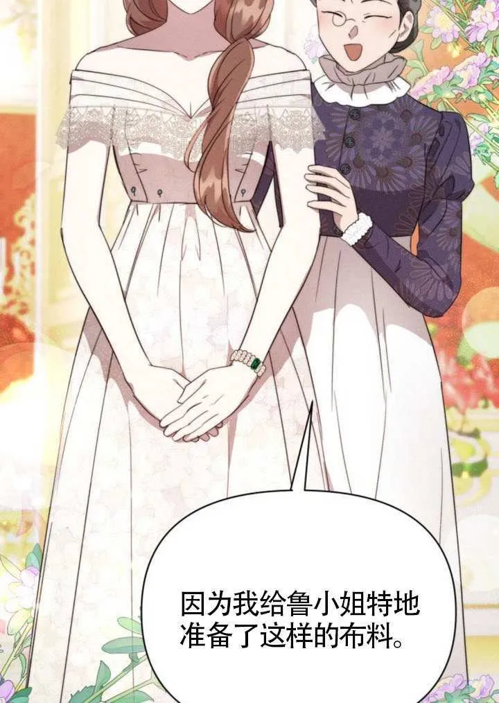 不要随便亲近我漫画,第40话5图