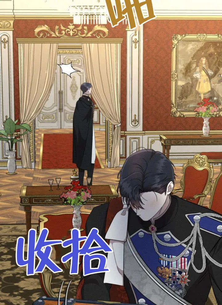 不要随便亲近我漫画,第32话1图