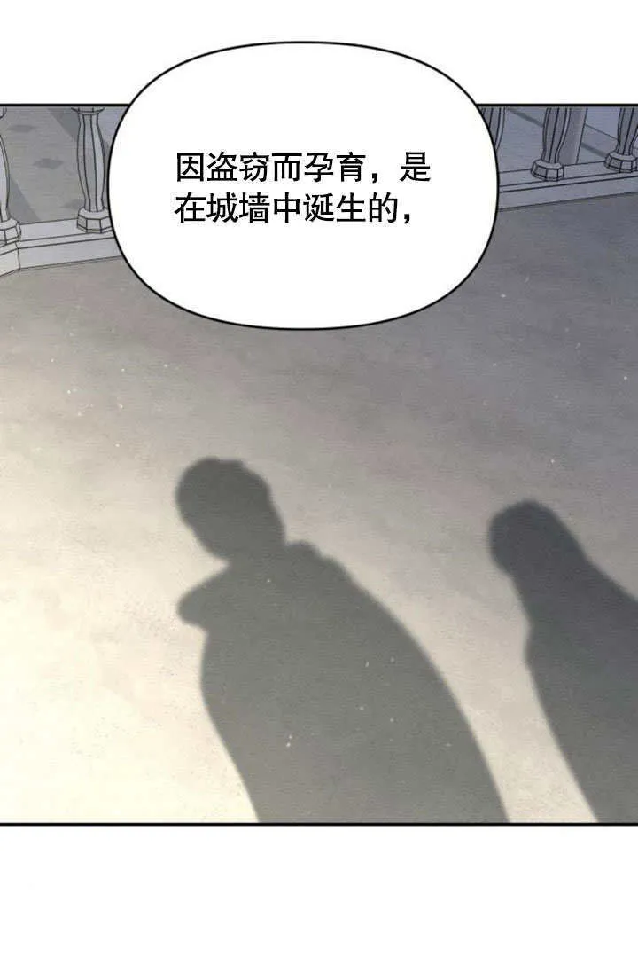 不要随便亲近我漫画,第24话1图