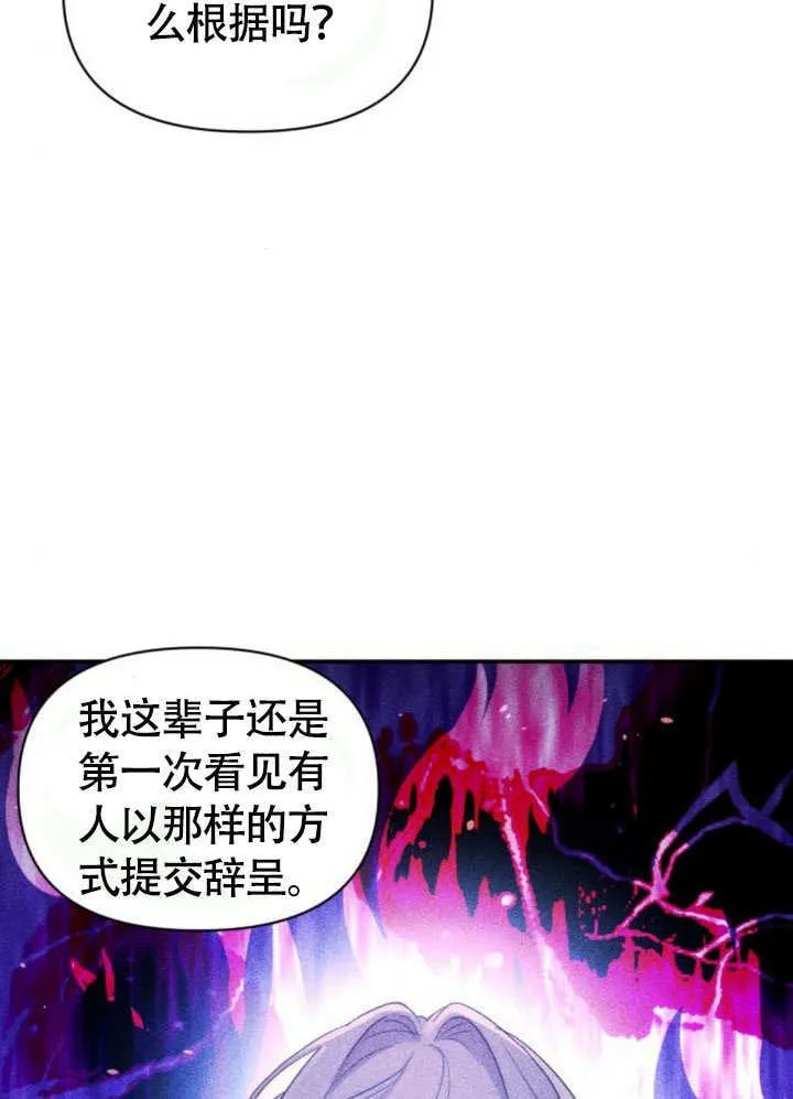 不要随便亲近我漫画,第29话4图