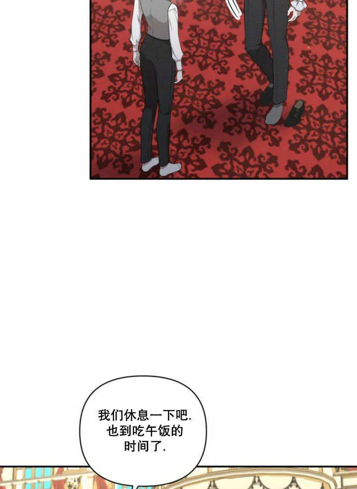 不要随便亲吻宝宝漫画,第11话5图