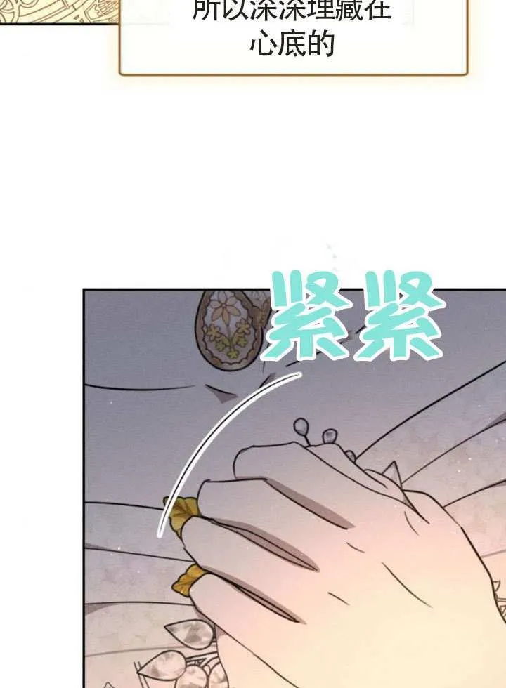 不要随便亲吻宝宝漫画,第44话5图