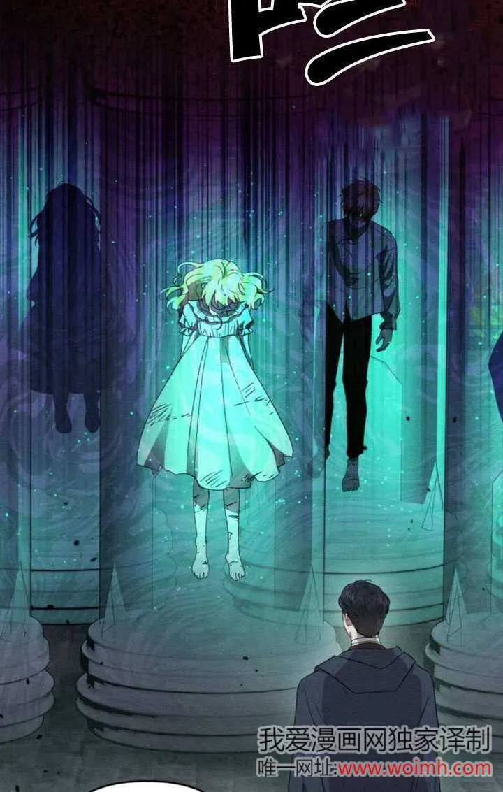 不要随便亲吻宝宝漫画,第27话5图