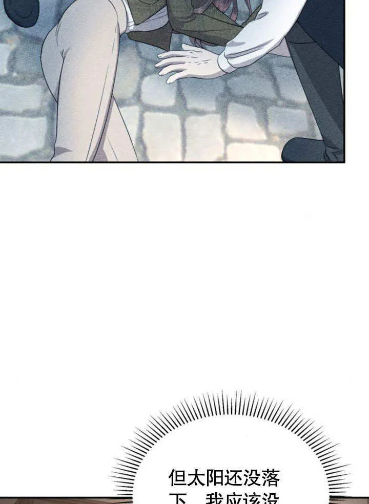 不要随便亲近我漫画,第22话5图