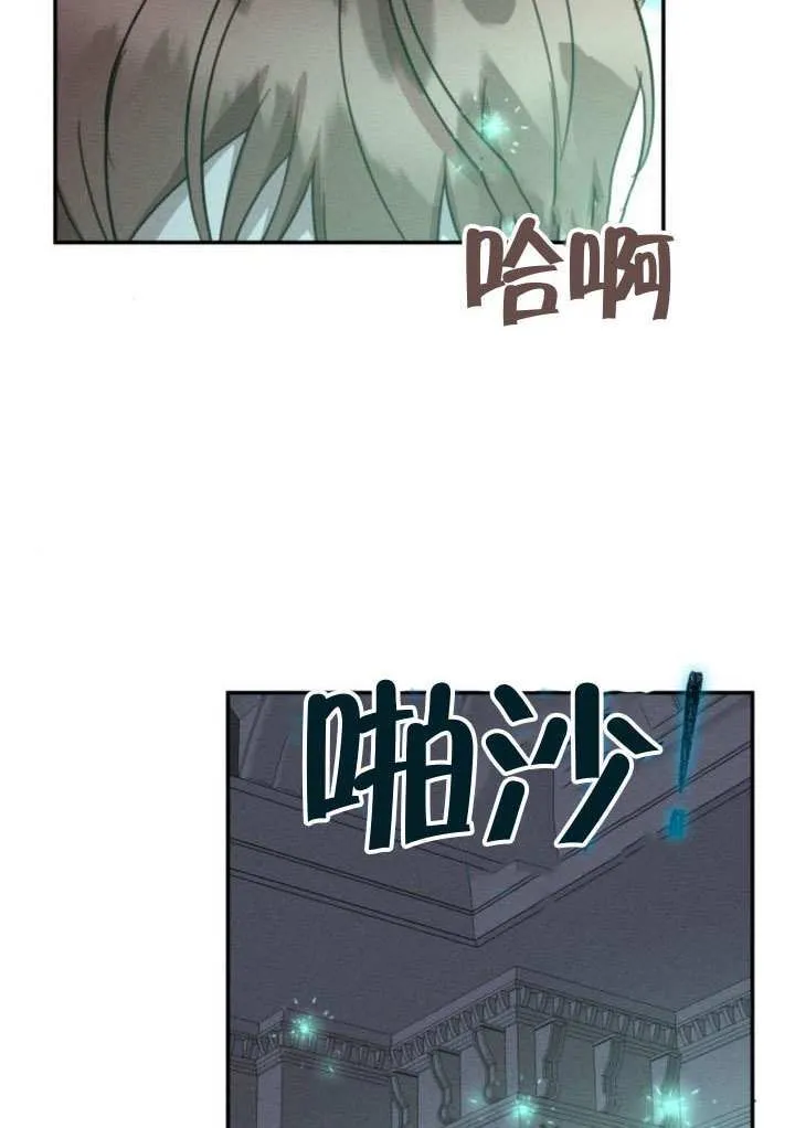 不要随便亲近我漫画,第39话3图