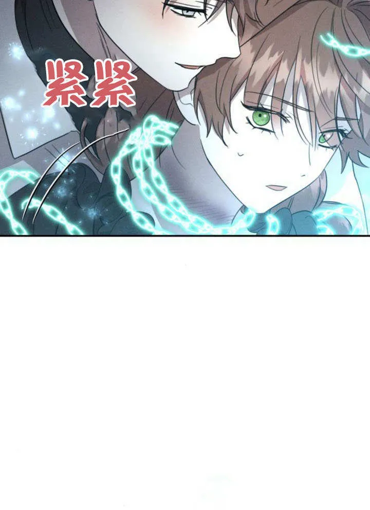 不要随便亲近我漫画,第30话1图