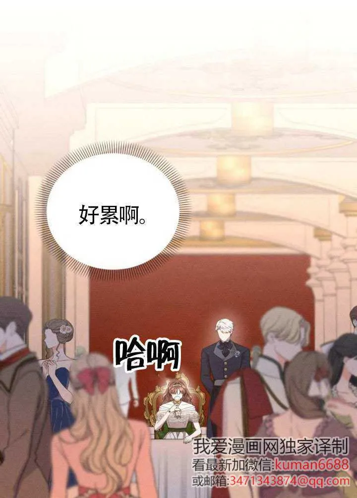 不要随便亲近我漫画,第45话第一季完结1图