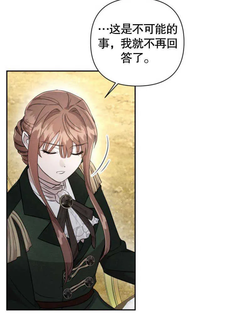 不要随便亲近我漫画,第09话3图