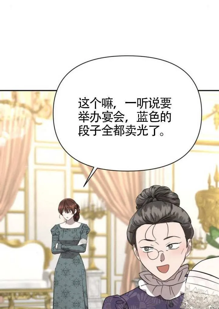 不要随便亲近我漫画,第40话1图