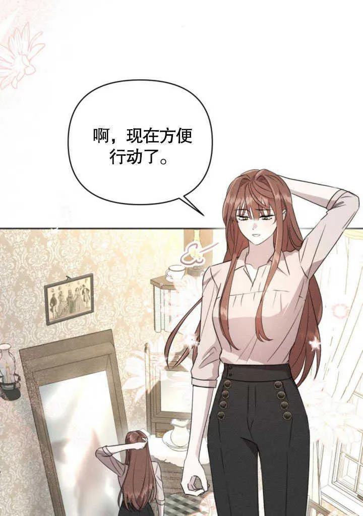不要随便亲吻宝宝漫画,第06话2图