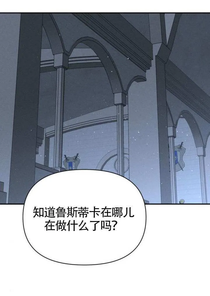 不要随便亲近我漫画,第40话1图