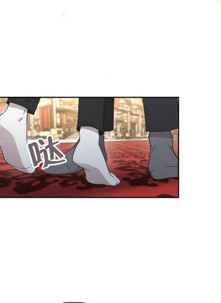 不要随便亲吻宝宝漫画,第11话2图