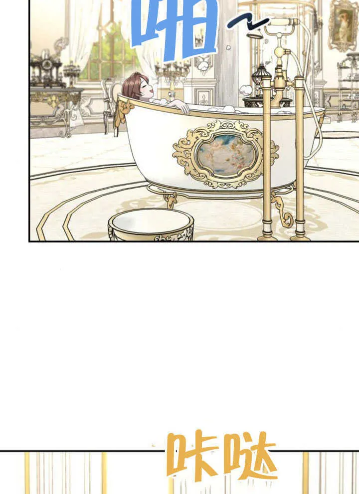 不要随便亲近我漫画,第37话1图