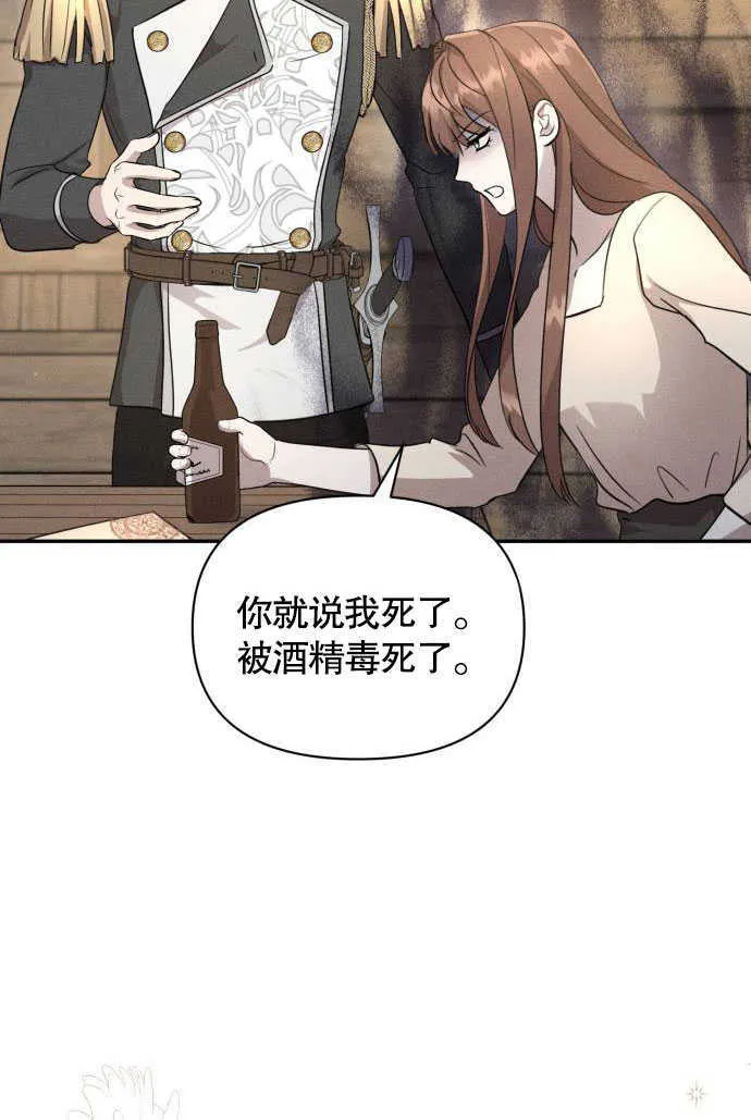 不要随便亲近我漫画,第04话5图