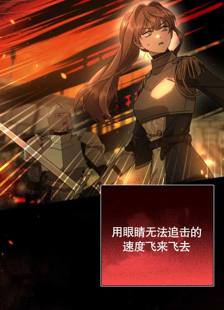 不要随便亲近我漫画,第14话5图