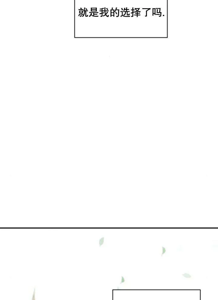 不要随便亲近我漫画,第20话5图