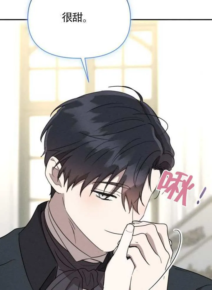 不要随便亲近我漫画,第38话1图