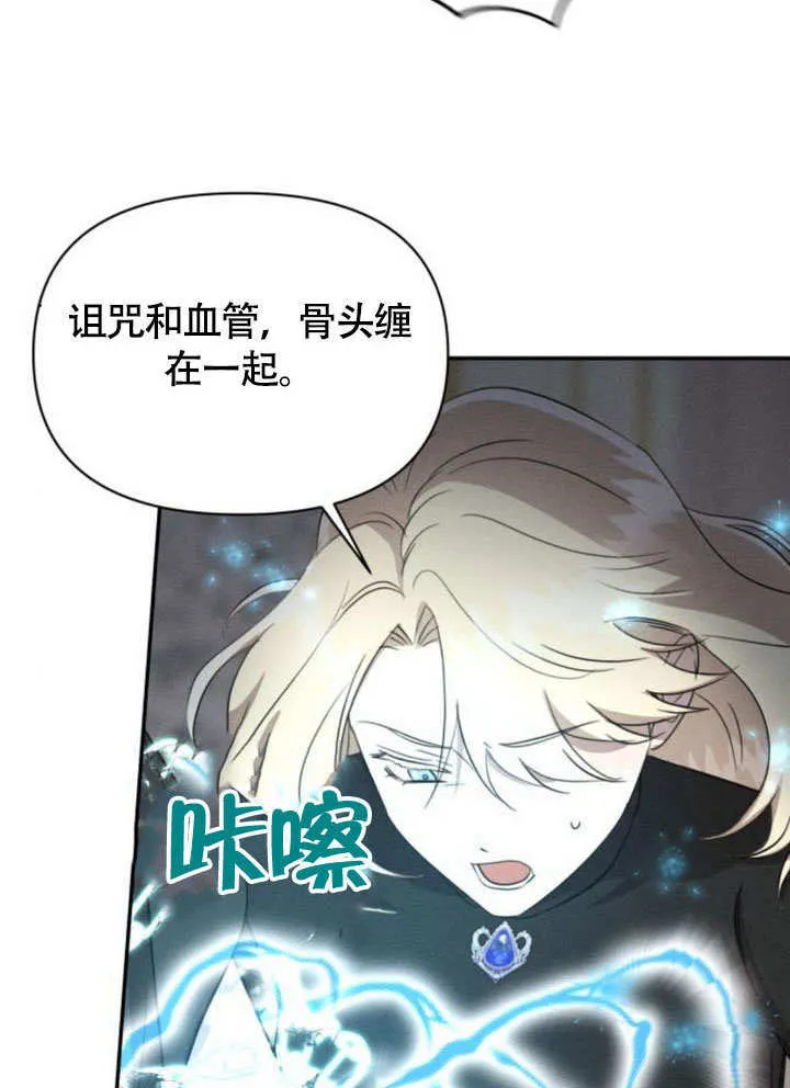 不要随便亲近我漫画,第30话4图