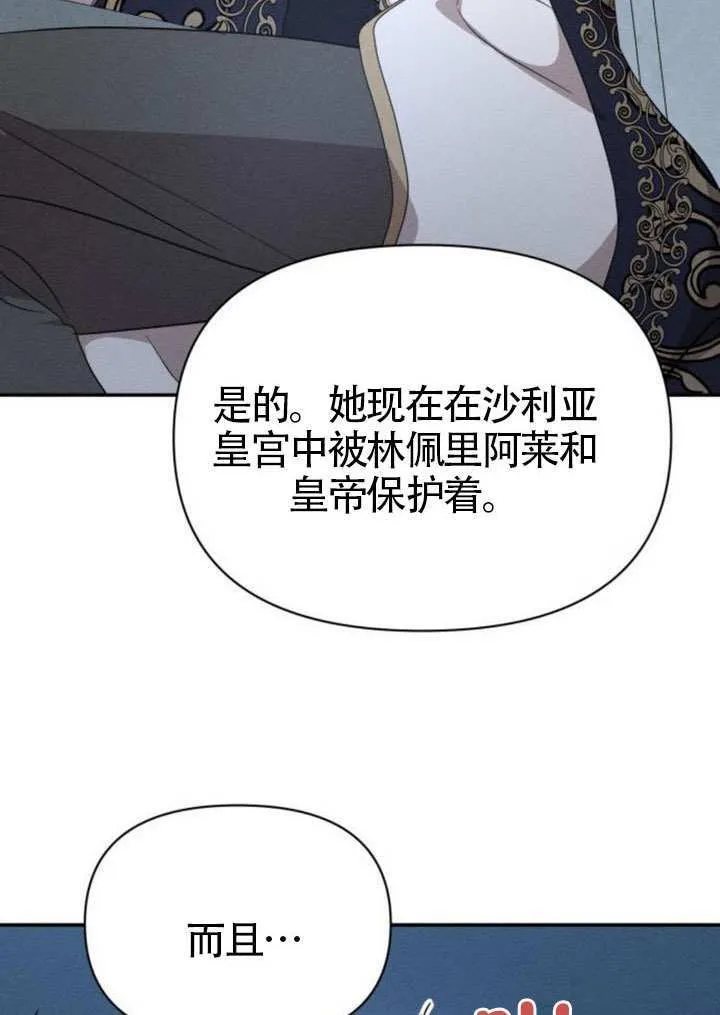 不要随便亲近我漫画,第40话3图