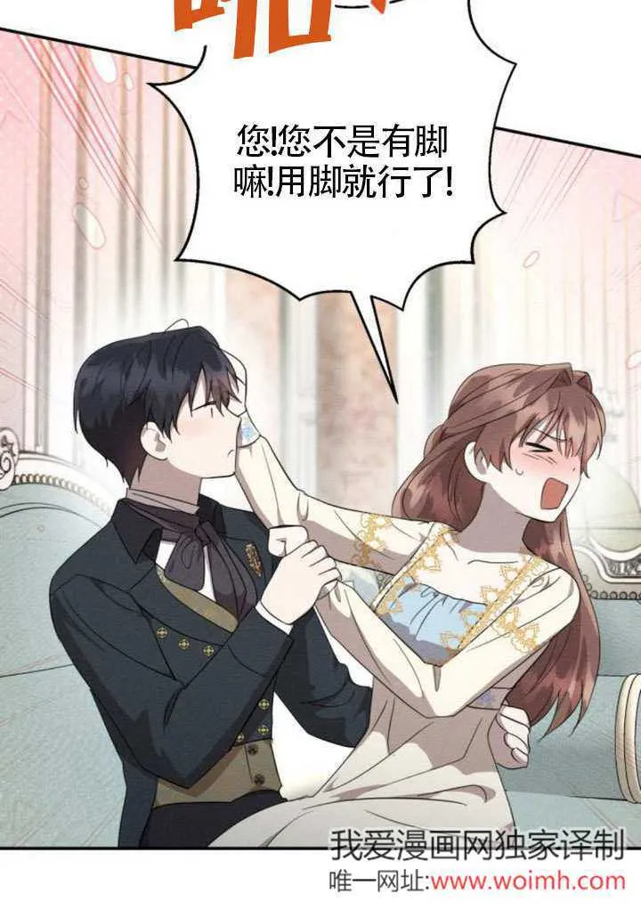 不要随便亲近我漫画,第39话1图