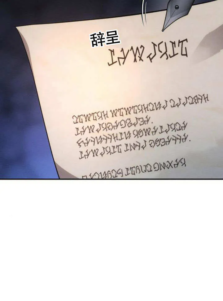 不要随便亲近我漫画,第28话3图