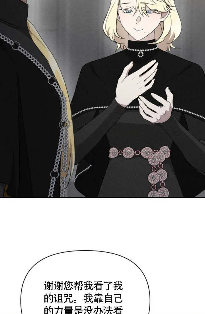 不要随便亲近我漫画,第36话1图