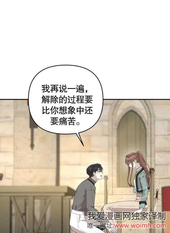 不要随便亲近我漫画,第21话3图