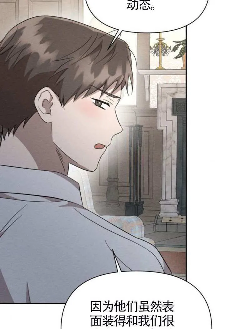 不要随便亲近我漫画,第41话4图