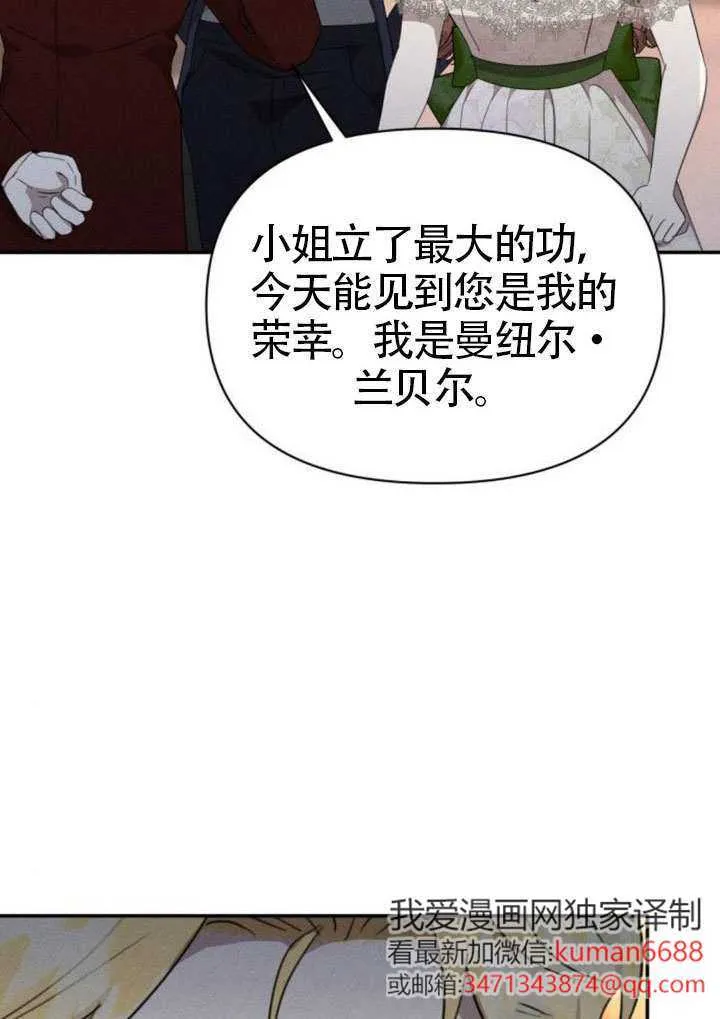 不要随便亲近我漫画,第45话4图