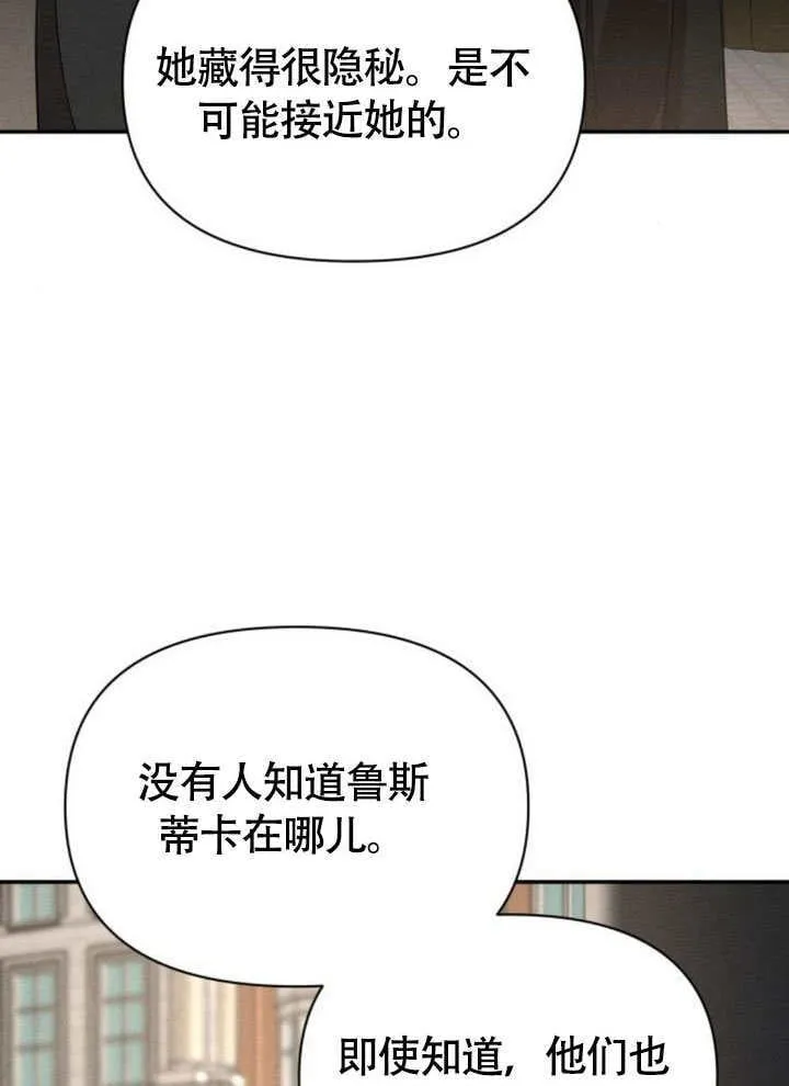 不要随便亲近我漫画,第37话4图