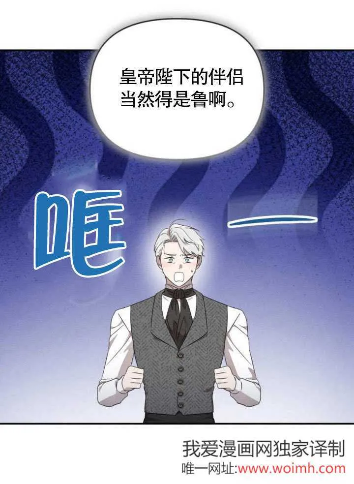 不要随便亲近我漫画,第22话1图