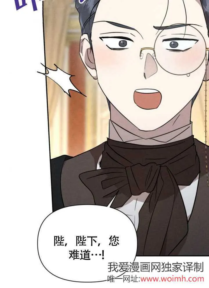 不要随便亲近我漫画,第32话4图