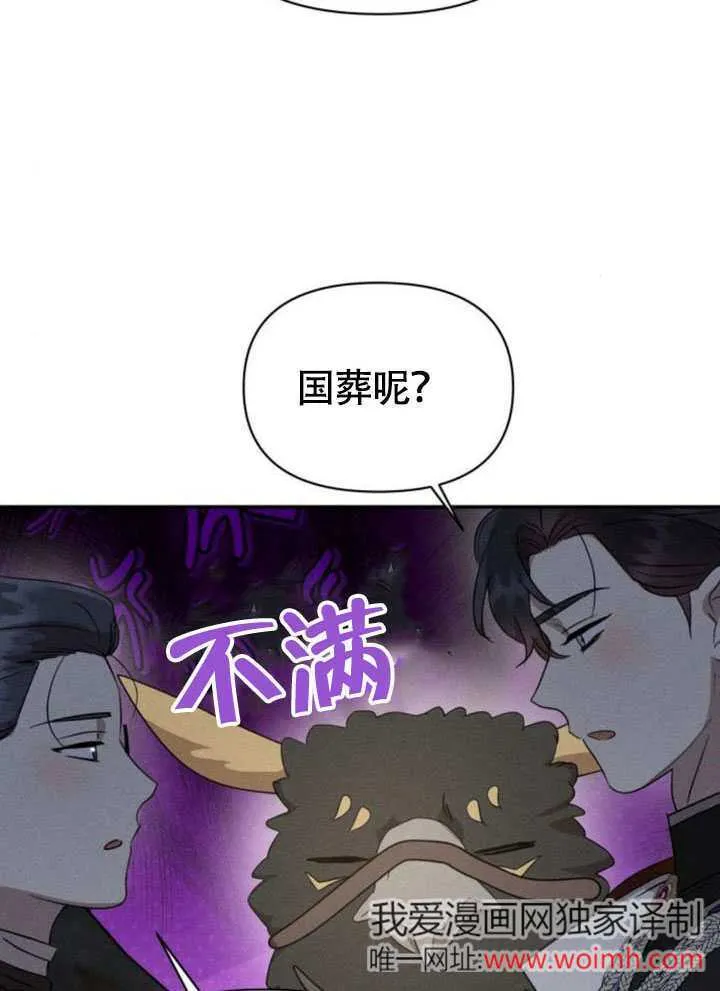 不要随便亲近我漫画,第32话5图