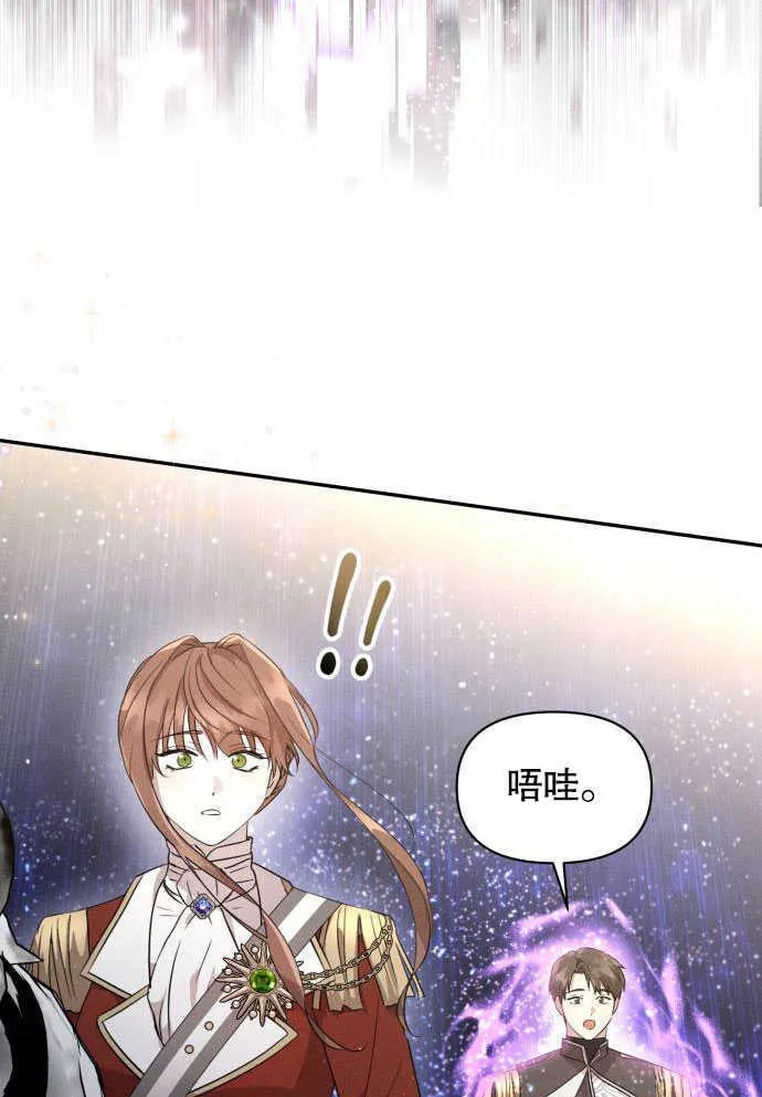 不要随便亲近我漫画,第05话4图