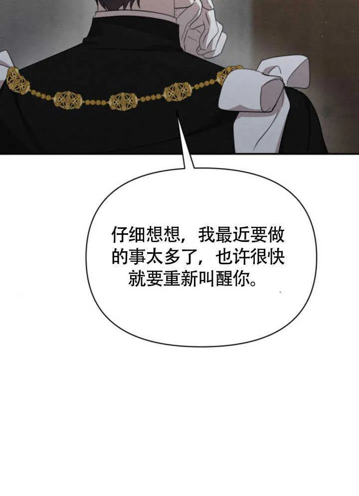 不要随便亲近我漫画,第36话5图