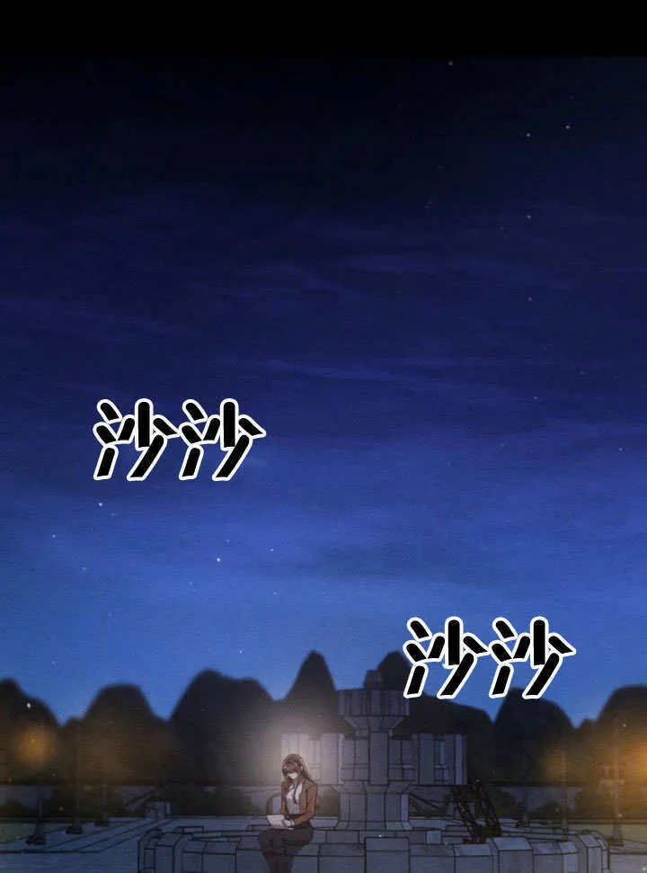 不要随便亲近我漫画,第28话1图