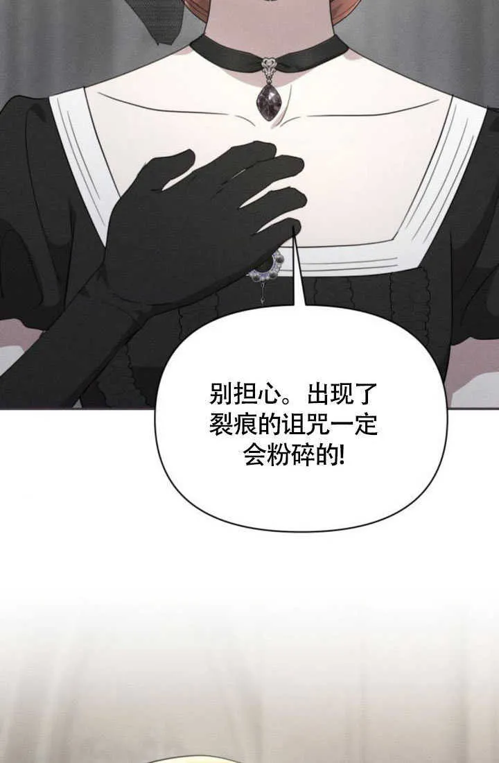 不要随便亲近我漫画,第36话3图