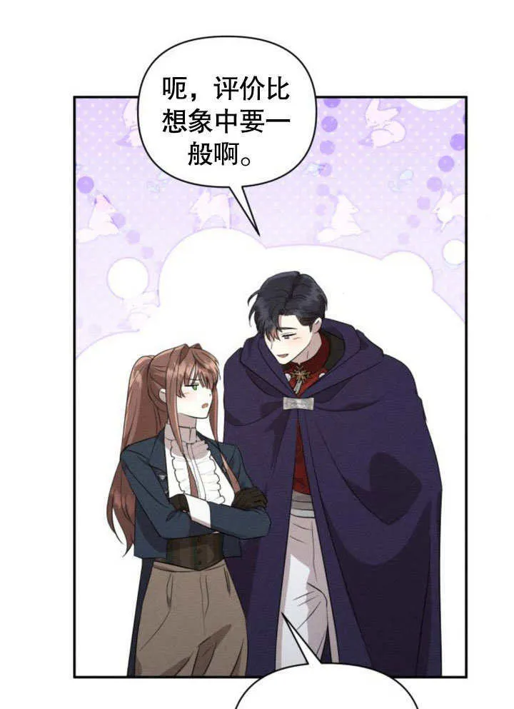 不要随便亲近我漫画,第16话4图