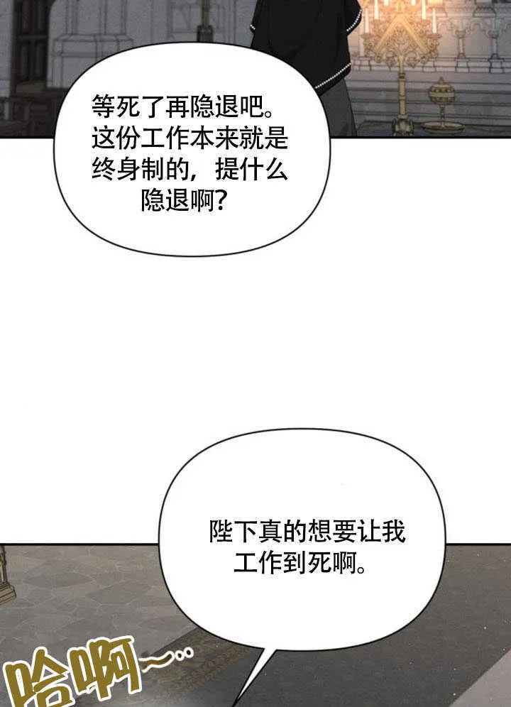 不要随便亲近我漫画,第36话2图