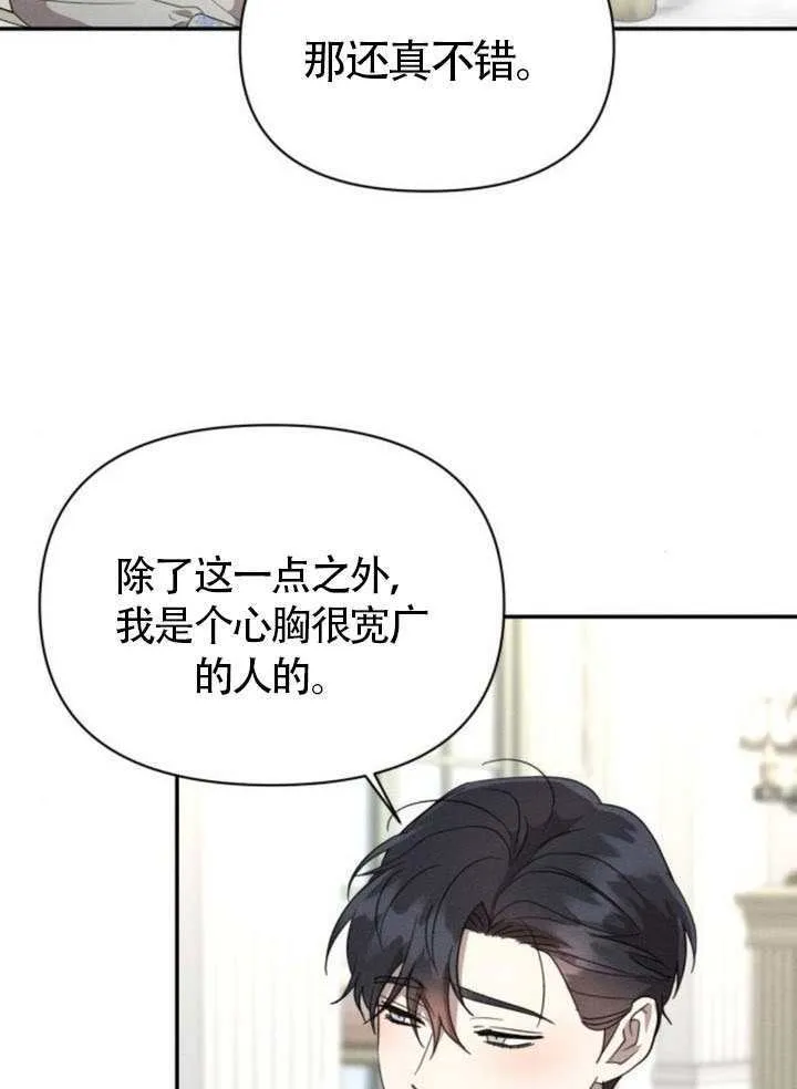 不要随便亲近我漫画,第38话3图