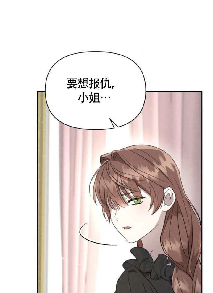 不要随便亲近我漫画,第31话5图