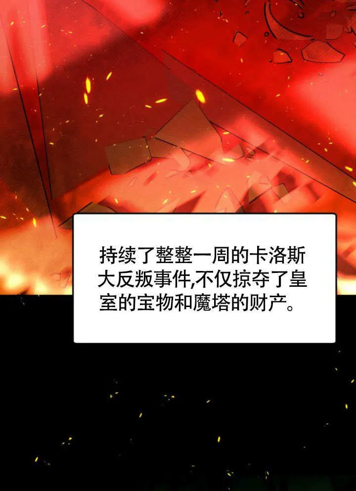 不要随便亲近我漫画,第30话4图