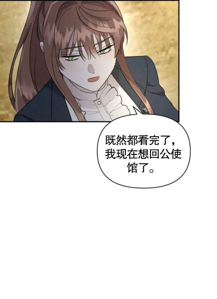 不要随便亲近我漫画,第16话3图