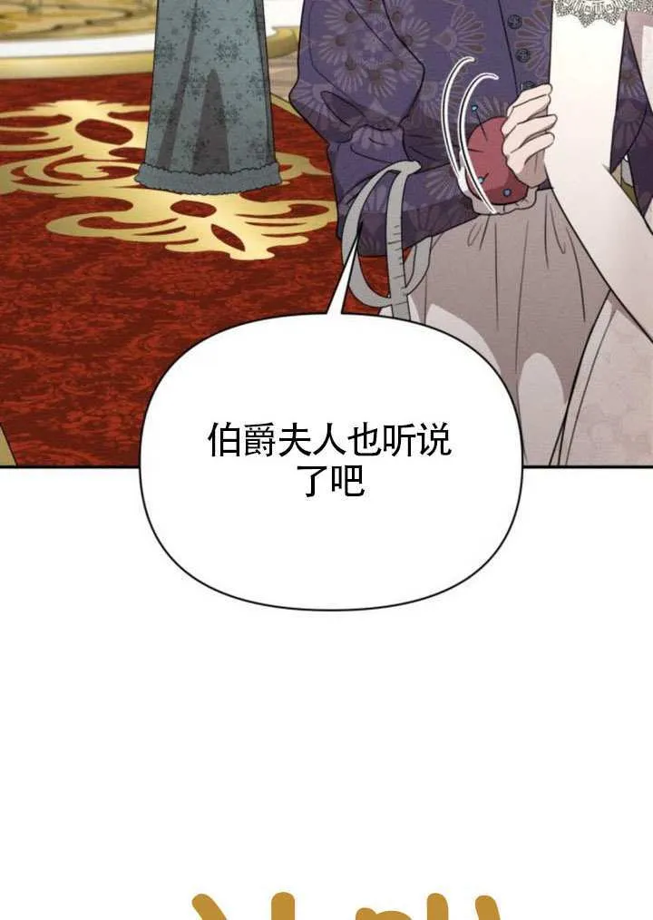 不要随便亲近我漫画,第40话2图