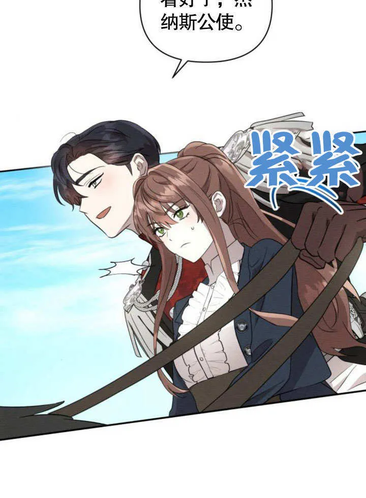 不要随便亲近我漫画,第15话3图