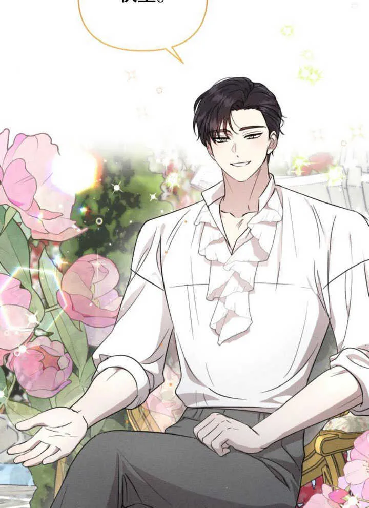 不要随便亲近我漫画,第08话2图