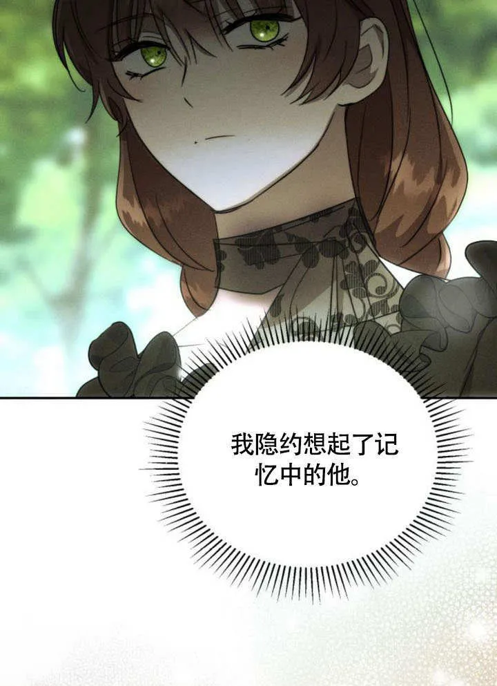 不要随便亲近我漫画,第30话5图