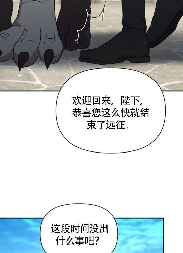 不要随便亲近我漫画,第32话3图