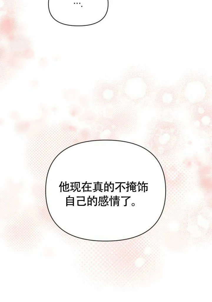 不要随便亲近我漫画,第29话4图